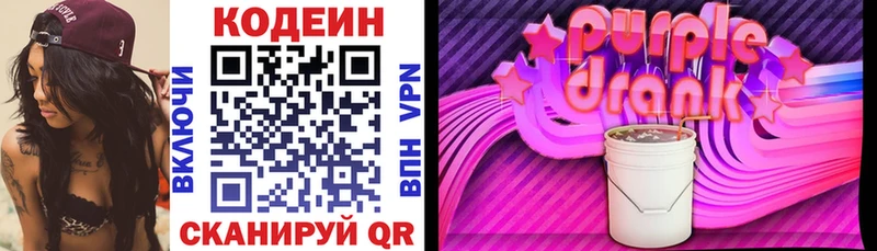 наркота  Пойковский  Кодеин напиток Lean (лин) 